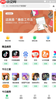 《联想乐商店》使用教程
