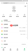 《联想乐商店》使用教程