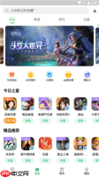 《联想乐商店》使用教程