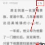 布袋鼠小说app怎么调整字体-字体设置方法