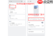 手机上如何使用门禁卡