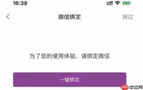 1911学堂app课程购买教程