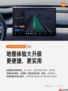 小米汽车OTA冬季大版本升级:新增和优化共计9项功能