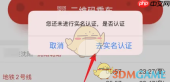 《盛京通》扫码坐地铁方法