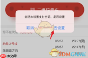 《盛京通》扫码坐地铁方法