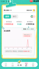 阿柴记账app使用教程