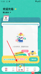 阿柴记账app使用教程