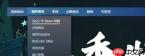 如何查看2022年steam回顾