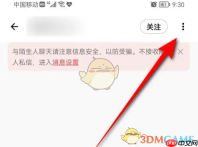 《荔枝fm》拉黑别人方法