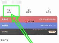 豌豆公主app豌豆密令使用方法