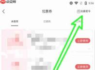 豌豆公主app豌豆密令使用方法
