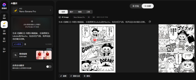 nanobanana pro官网入口，nanobananapro提示词