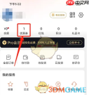 《网易严选》兑换优惠券方法