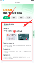 省呗app卡片管理位置