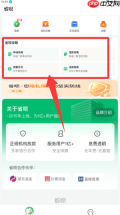 省呗app卡片管理位置