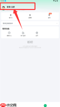 省呗app卡片管理位置