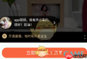 《掌通家园》充值阳光课堂方法