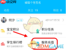 《掌通家园》充值阳光课堂方法