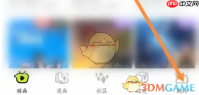 《爱奇艺叭嗒》兑换码使用方法
