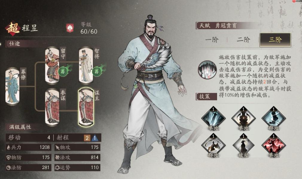 《三国望神州》前期常用武将技能搭配