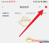 《虎嗅》发布文章方法