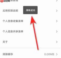 上汽大众app缓存清理方法