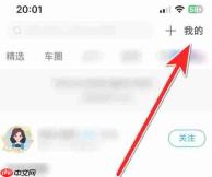 上汽大众app缓存清理方法