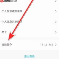 上汽大众app缓存清理方法