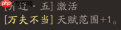 《三国望神州》典韦图文攻略及一图流
