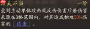 《三国望神州》典韦图文攻略及一图流