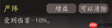 《三国望神州》典韦图文攻略及一图流