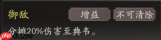 《三国望神州》典韦图文攻略及一图流
