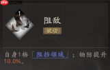 《三国望神州》典韦图文攻略及一图流