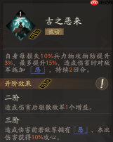 《三国望神州》典韦图文攻略及一图流