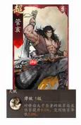 《三国望神州》典韦图文攻略及一图流