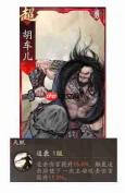 《三国望神州》典韦图文攻略及一图流