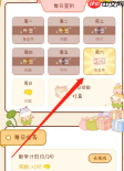《奶酪单词》签到打卡方法