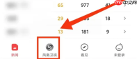 凤凰新闻进入凤凰卫视资讯台教程