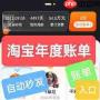 淘宝个人中心位置在哪