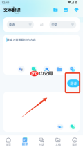 芒果游戏翻译app翻译使用方法
