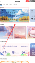 《小鸟壁纸》添加桌面组件方法