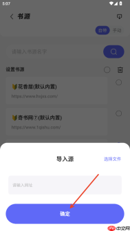 苍云阅读app书源导入教程