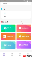 《歪一点》去除水印教程