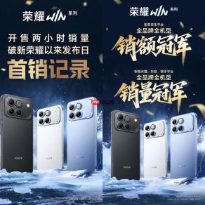 荣耀WIN系列海外口碑炸裂，“年度电竞夯机”实至名归 