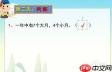 PPT怎样设置点击出现答案