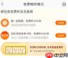 酷我音乐如何开启免费听歌模式
