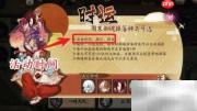 阴阳师时运加成选择攻略