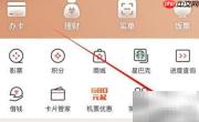 掌上生活取现操作指南