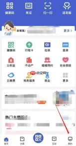鄂汇办app怎么清除缓存-缓存清理方法