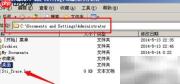 Windows XP修改桌面路径方法